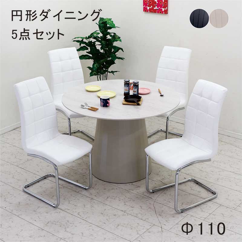 最終日！美品　円形ダイニングテーブル ホワイト ダイニング 円形ダイニングテーブル g28447]【直径110cm】Siroca 110cm ダイニングテーブル