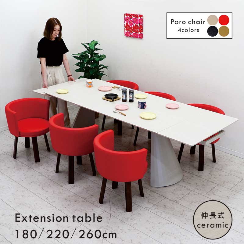 本日限定 P5倍 セラミックダイニングテーブルセット 6人用 180 220