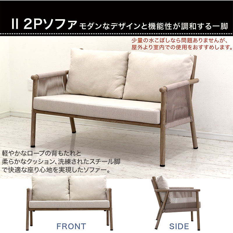 ガーデンベンチ 2人 屋外 ガーデン ソファー125幅 椅子 バルコニー