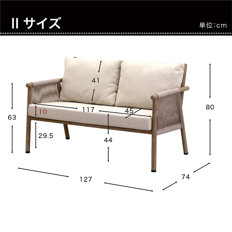 ガーデンベンチ 2人 屋外 ガーデン ソファー125幅 椅子 バルコニー
