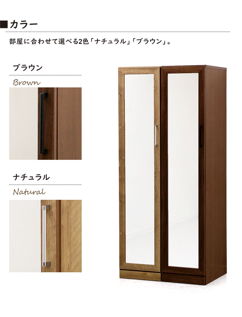 ワードローブ 幅40cm スリム 完成品 ミラー付き 扉付き 開き戸 おしゃれ 大容量 収納 北欧 木目 木製 モダン 国産