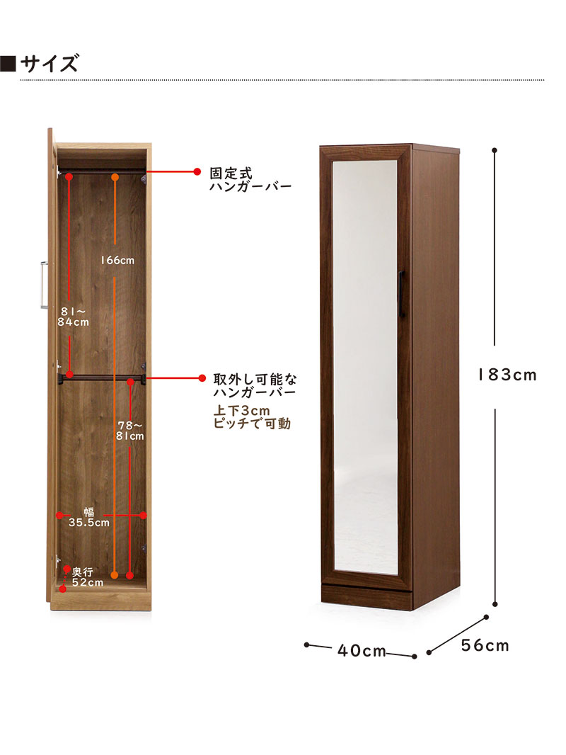 ワードローブ 幅40cm スリム 完成品 ミラー付き 扉付き 開き戸 おしゃれ 大容量 収納 北欧 木目 木製 モダン 国産