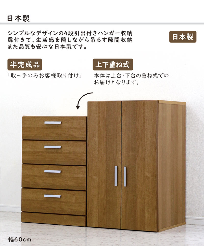 ワードローブ クローゼット 幅80 白 完成品 おしゃれ 収納 引き出し 扉