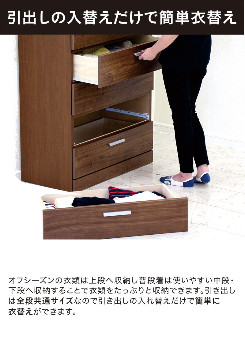 チェスト タンス タワーチェスト 幅80 9段 スライドレール付き