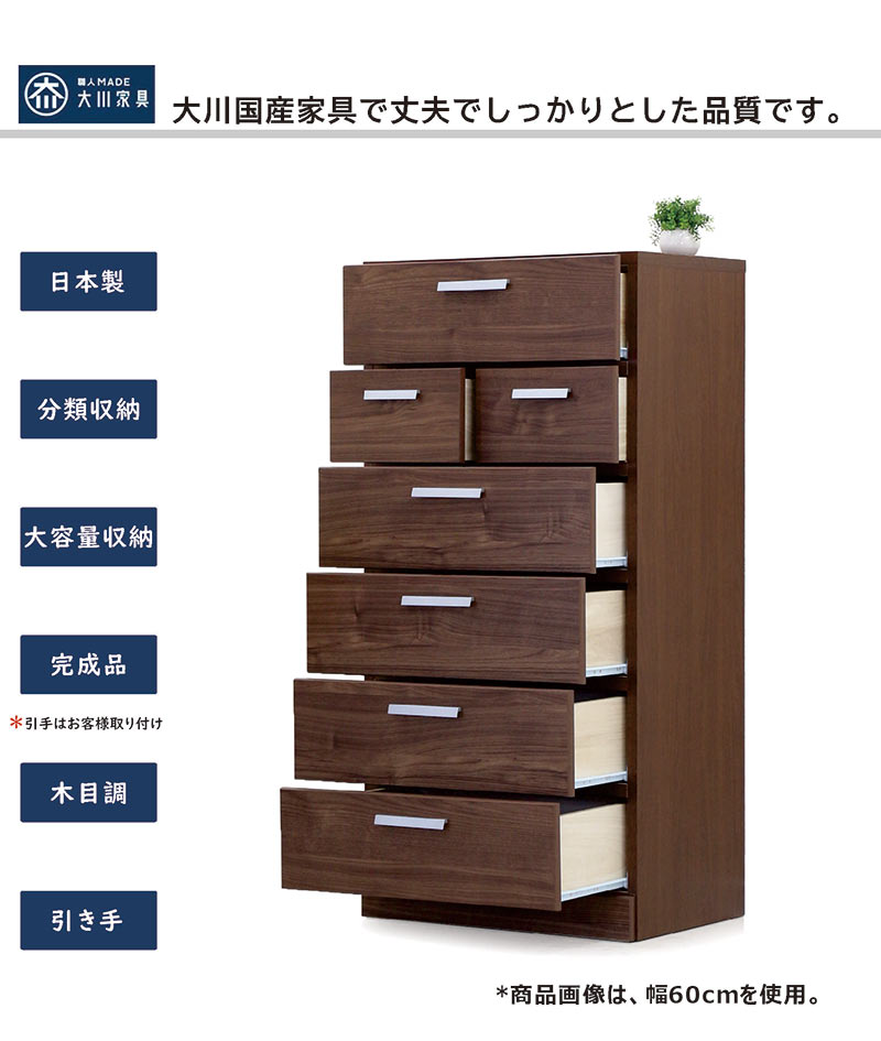 チェスト 幅80 6段 タンス 完成品 白 日本製 大容量 収納 おしゃれ