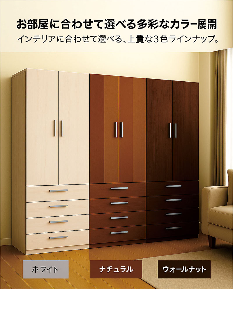 サンウッディ ワードローブ 洋服ダンス クローゼット 木製家具 大容量 クローゼット ワードローブ 幅60 4段 完成品 収納 北欧