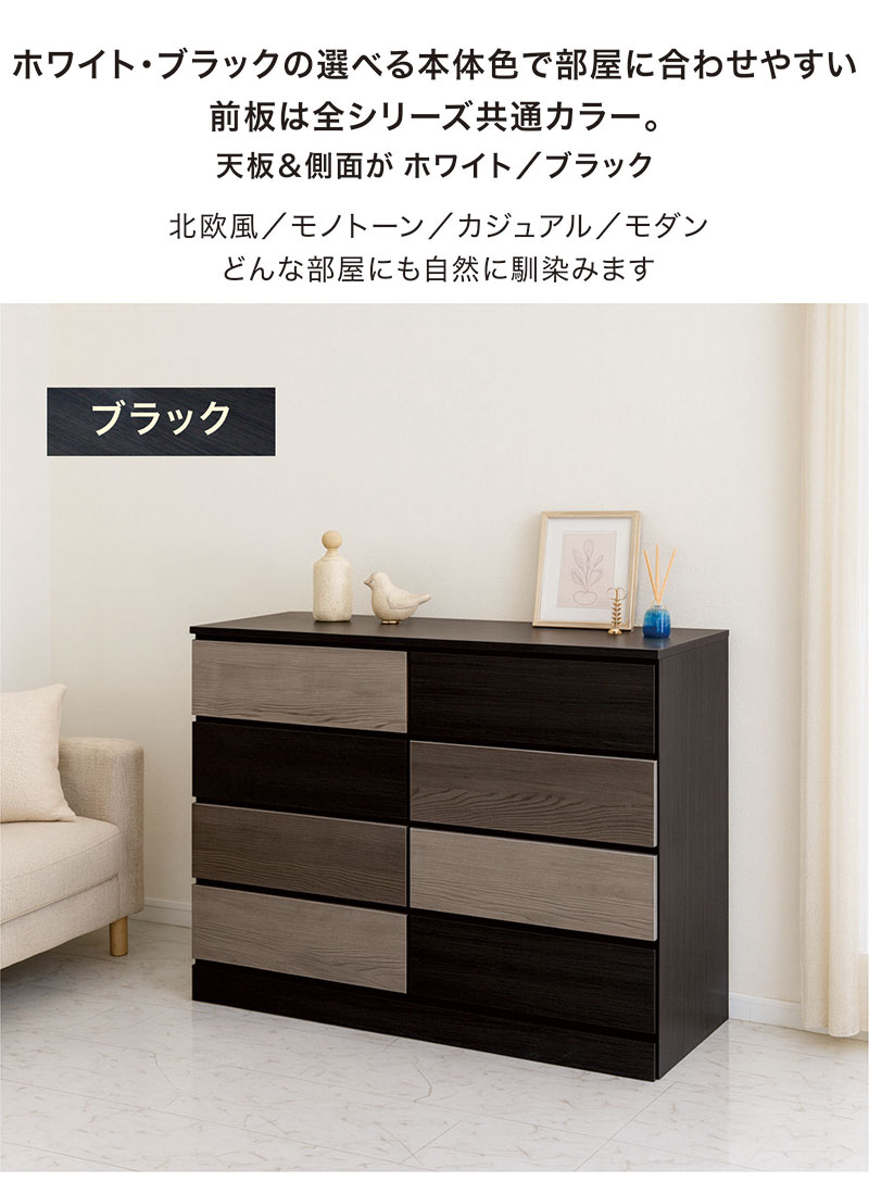 ローチェスト 120 白 黒 4段 チェスト タンス 収納 洋服収納 完成品 