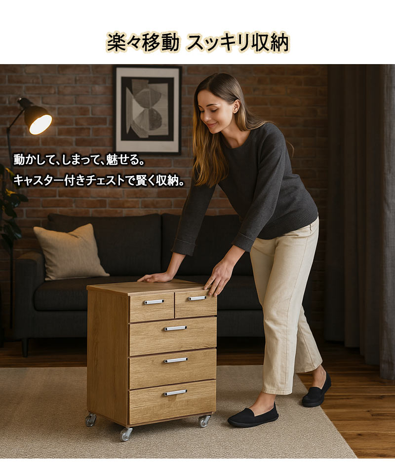 爆買 大川家具 日本製 チェスト 幅60 4段 キャスター付き リビング収納