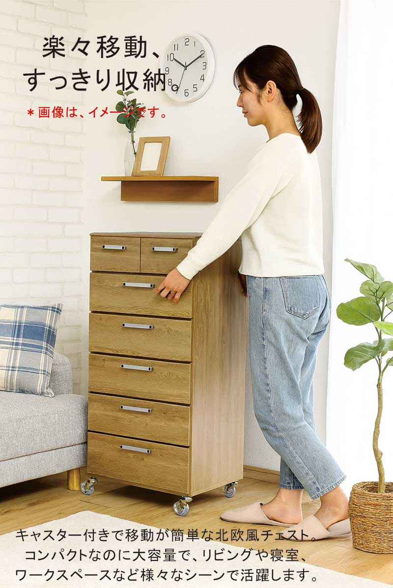 日曜日P15％ 日本製 チェスト 幅60 6段 キャスター付き リビング収納 