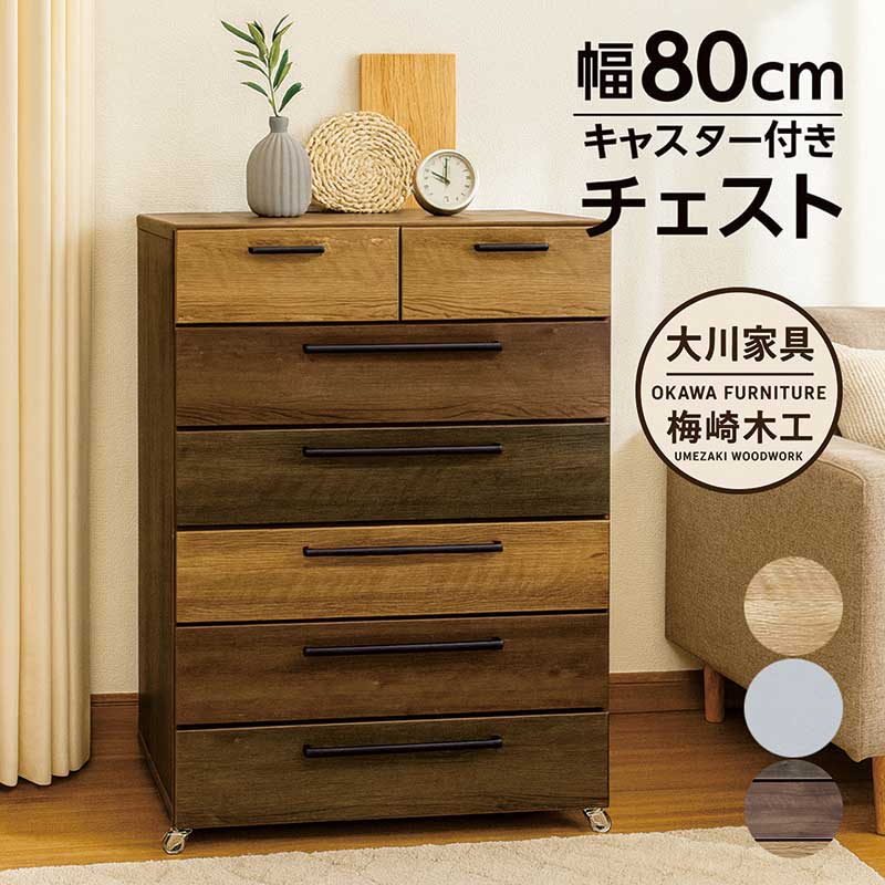 大川家具　ハイチェスト　タンスチェスト4段　国産日本製 ハイチェスト 幅80 大川家具 日本製 チェスト キャスター 木製 タンス