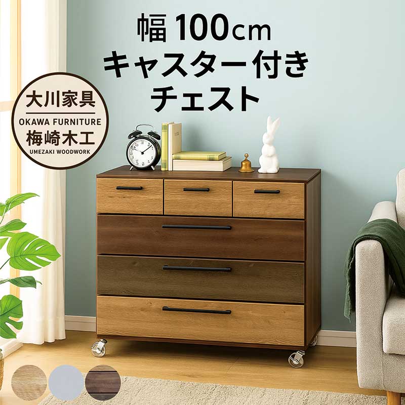 J12261)府中家具 ローチェスト352 SDシリーズ(桜) キャスター付き タンス 15日+10％ ローチェスト 100cm 白 4段 国産 チェスト キャスター付き