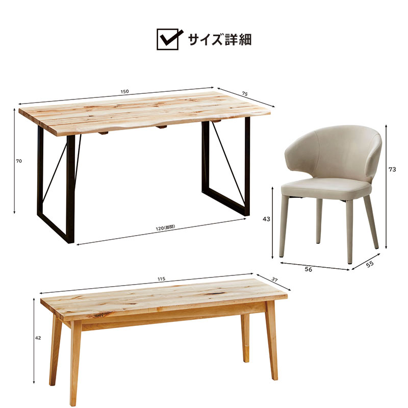 【Miさま専用】北欧風テーブルセット（①テーブルベンチ） 15日P14％〜 ダイニングテーブルセット 4人用 ベンチ 幅150cm 4