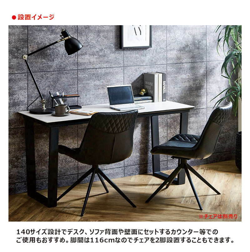展示品★大人デスク パソコンデスク 事務机 作業台 幅140cm 学習机 書斎机 日曜日P 最大15％〜パソコンデスク デスク セラミック 机 書斎 幅140