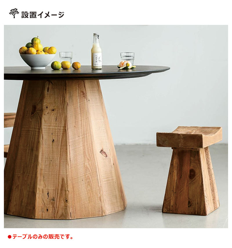 4-6人掛け ダイニングテーブル 幅120cm 丸テーブル 円形 テーブル 木製