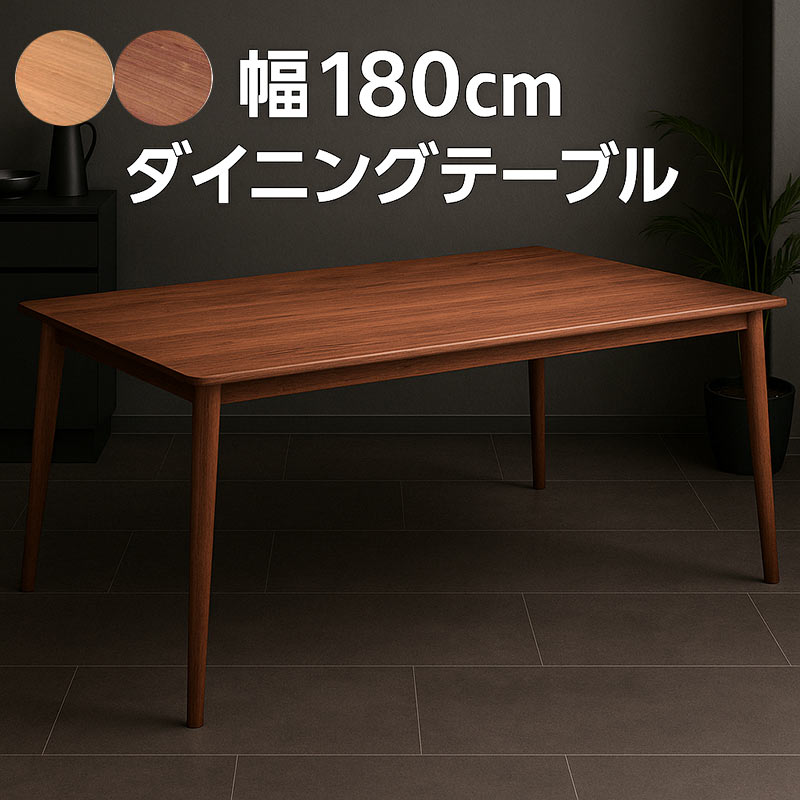 木製ブラウン長方形テーブル　ノーブランド 幅160］ダイニングテーブルセット 5点セット 4人掛け 天然木 長方形