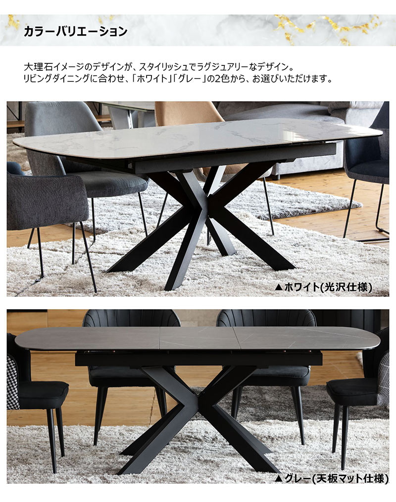 長テーブル6台 セラミック 伸縮 ダイニングセット 6人掛け 7点セット ダイニング