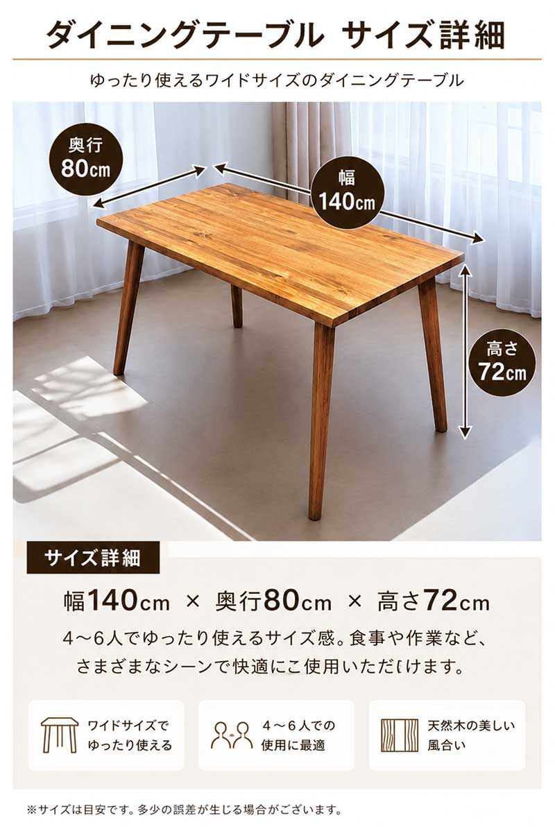 ダイニングテーブル 140×80 無垢 アカシア 無垢材 4人掛け 天然木 高さ