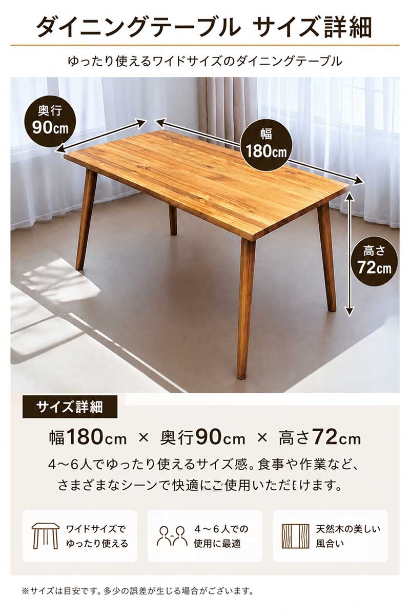 5日つく日 P9%〜 ダイニングテーブル 6人掛け 180cm幅 単品 おしゃれ