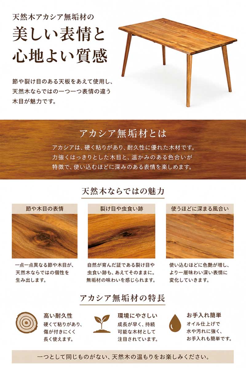 ダイニングテーブルセット 6人掛け 7点セット 幅180cm アカシア無垢