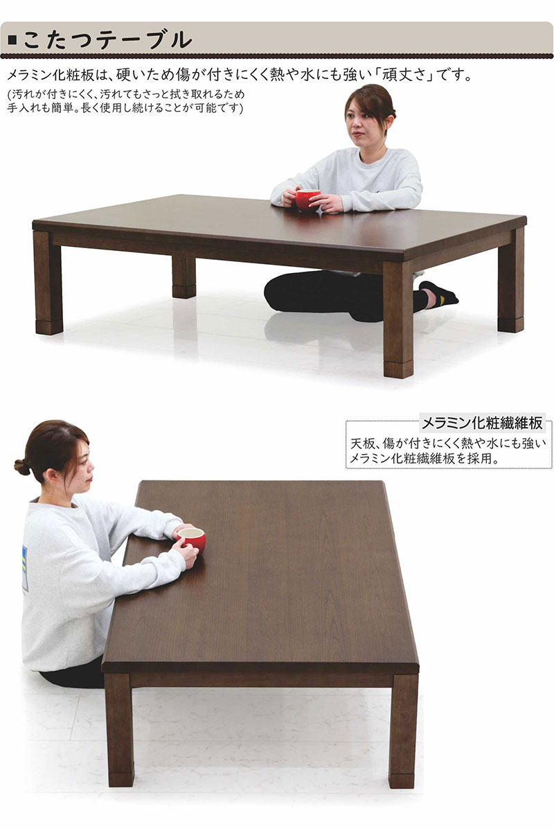 日曜日P15％ こたつ こたつテーブルのみ テーブル幅150 長方形