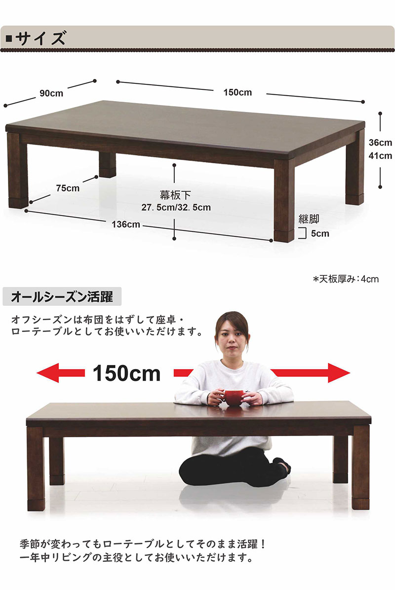 こたつ こたつテーブルのみ テーブル幅150 長方形 シンプル 継脚 高さ