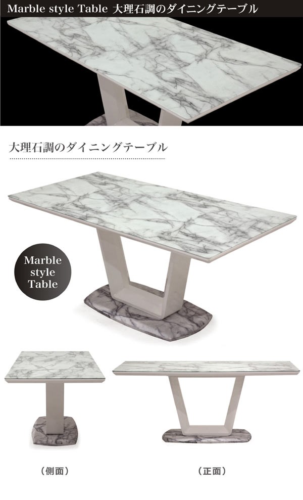 日曜日P 最大15％〜ダイニングテーブル 幅180cm 大理石風 ガラス