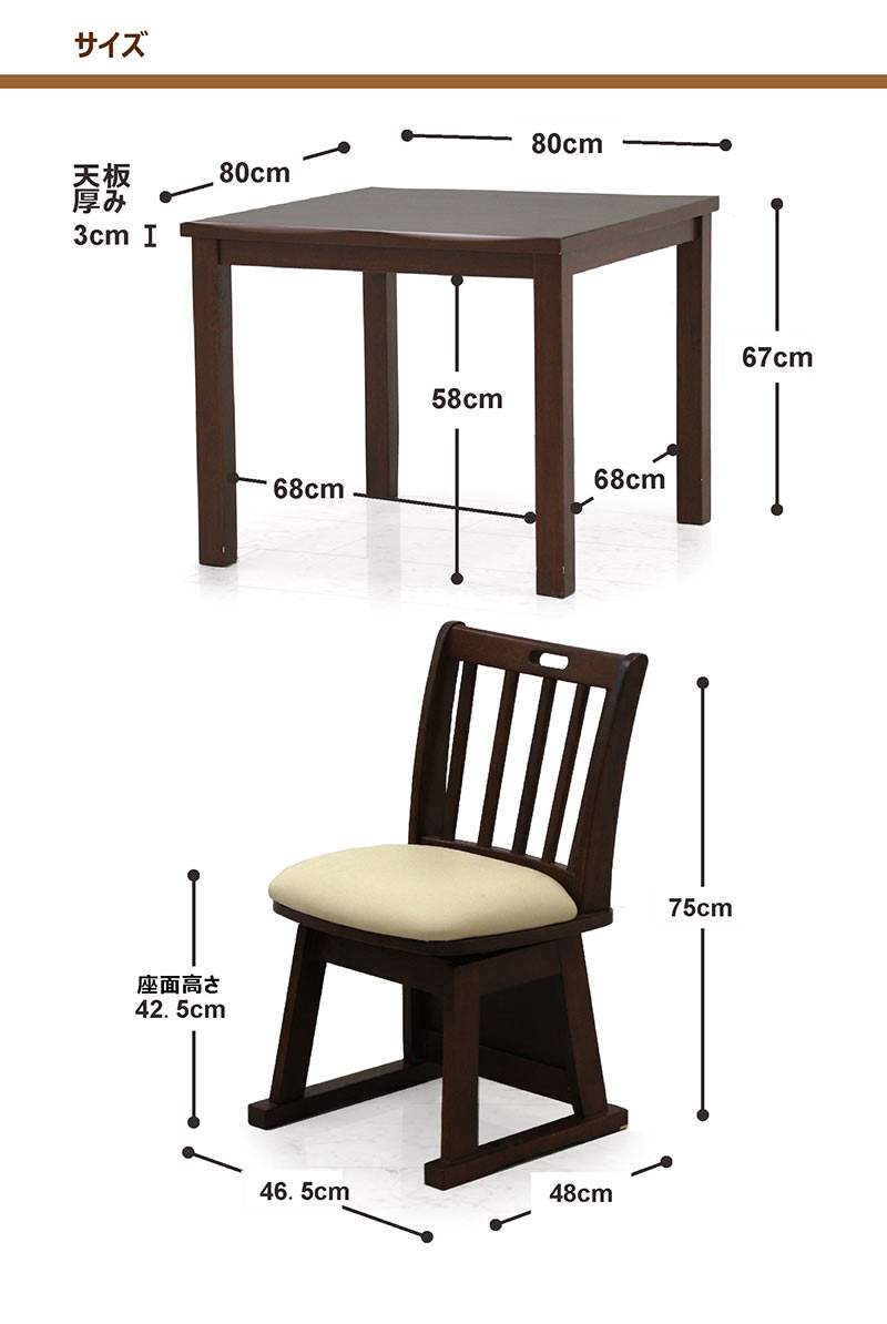 ダイニングこたつ 80×80cm 椅子2脚セット fl-03980-005.jpg