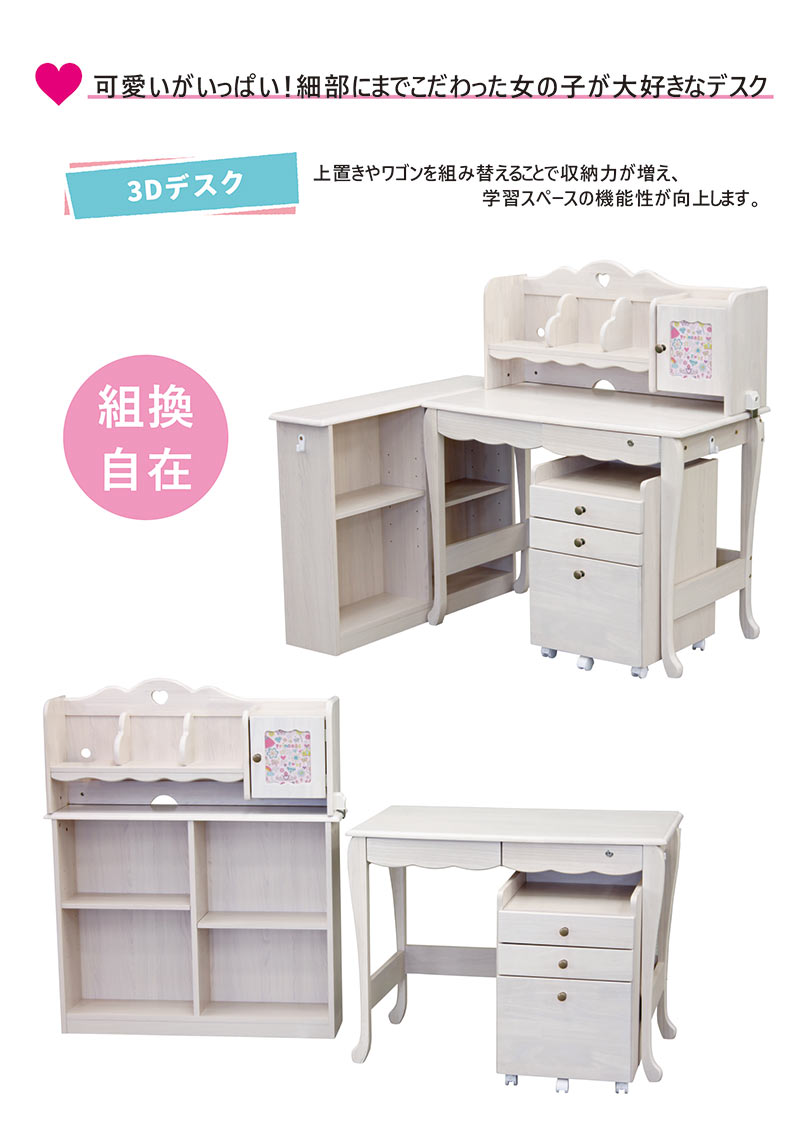 学習机 勉強机 学習デスク コンパクト 木製 おしゃれ シンプル 収納 女の子 かわいい 子供部屋