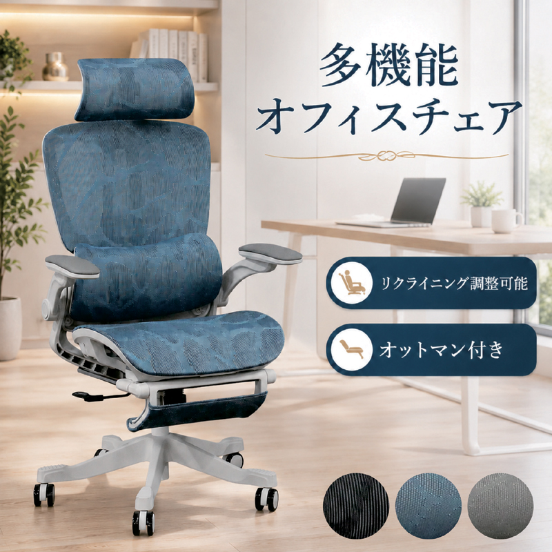 オフィスチェア オットマン付き リクライニング 学習チェア 可動式ヘッドレスト ランバーサポート デスクチェア