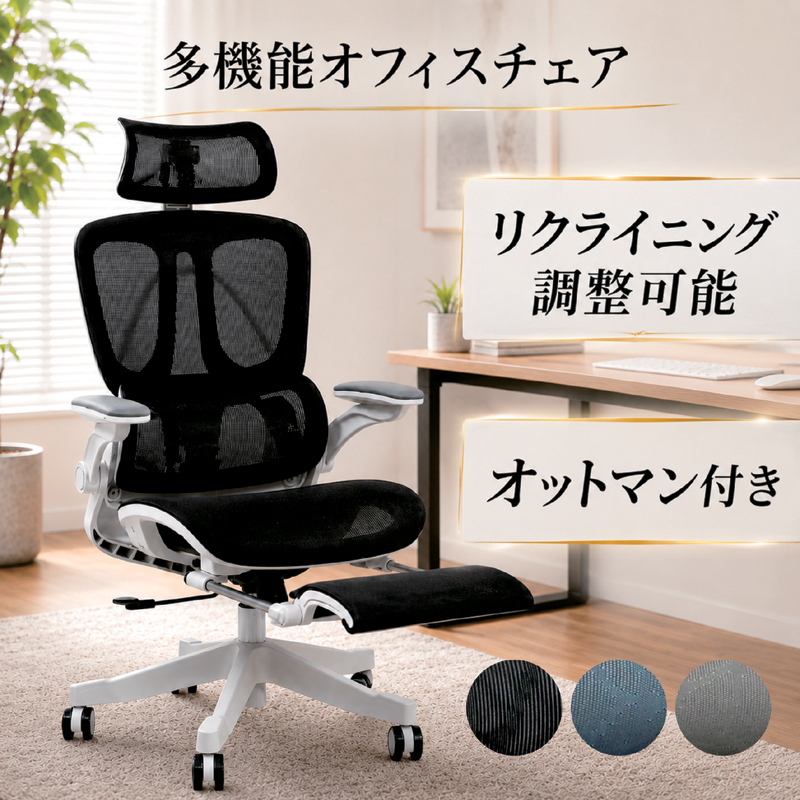 オフィスチェア メッシュ 椅子 疲れない デスクチェア ゲーミング 