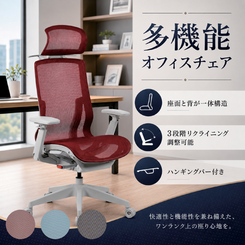 オフィスチェア オットマン付き リクライニング 学習チェア 可動式ヘッドレスト ランバーサポート デスクチェア