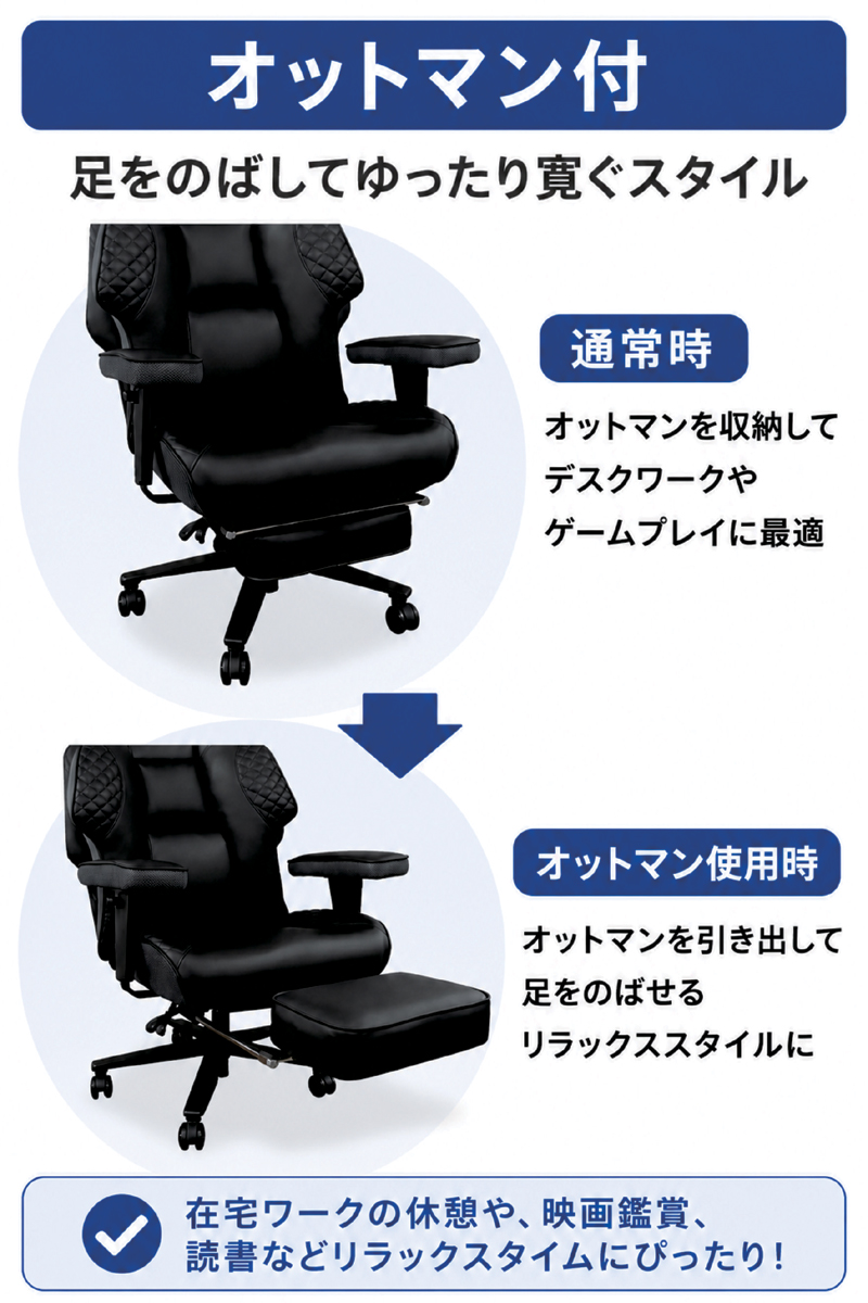 ゲーミングチェア オフィスチェア 椅子 デスクチェア リクライニング ハイバック オットマン付き 合成皮革 レザー 黒 肘付き