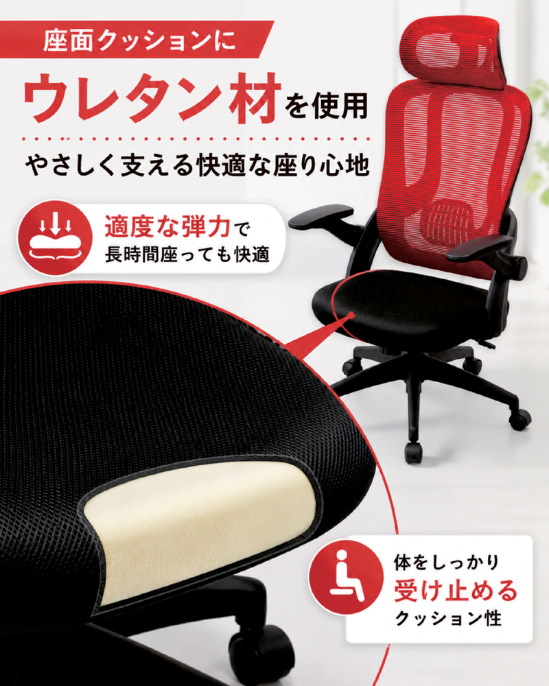 オフィスチェア 肘 跳ね上げ メッシュチェア デスクチェア ハイバック