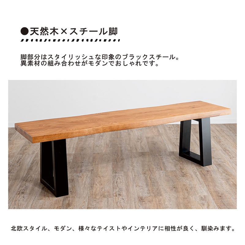 レザークッションおまけ付き　天然木　ダイニングベンチ　一枚板風　オーク　無垢材 レザークッションおまけ付き 天然木 ダイニングベンチ 一枚板風
