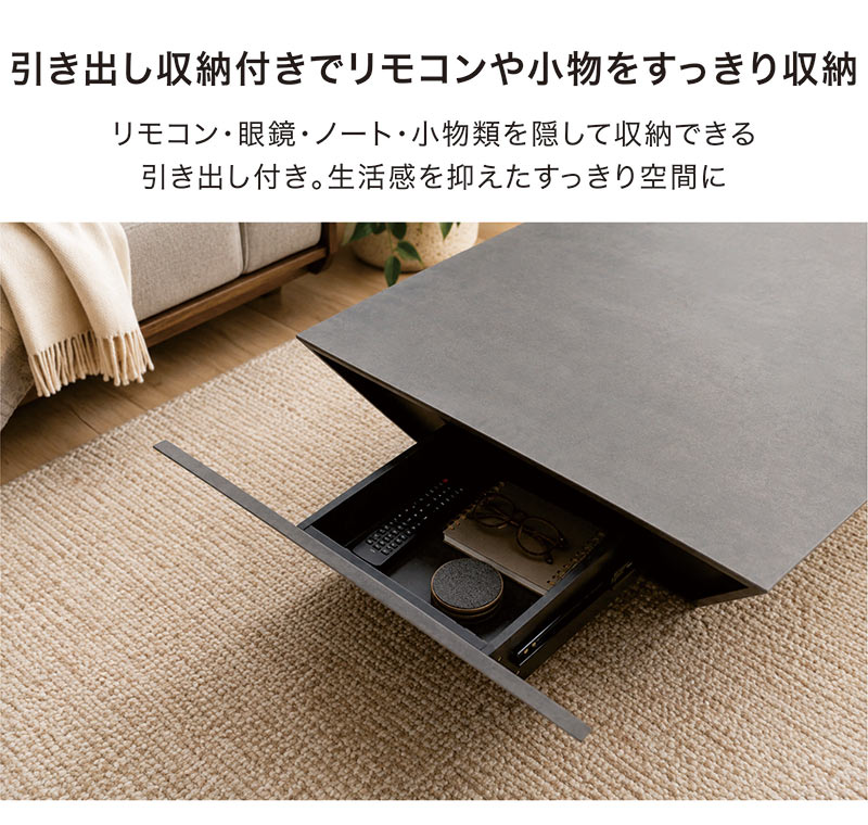 本日+ポイント10% センターテーブル 収納 おしゃれ 80 ローテーブル