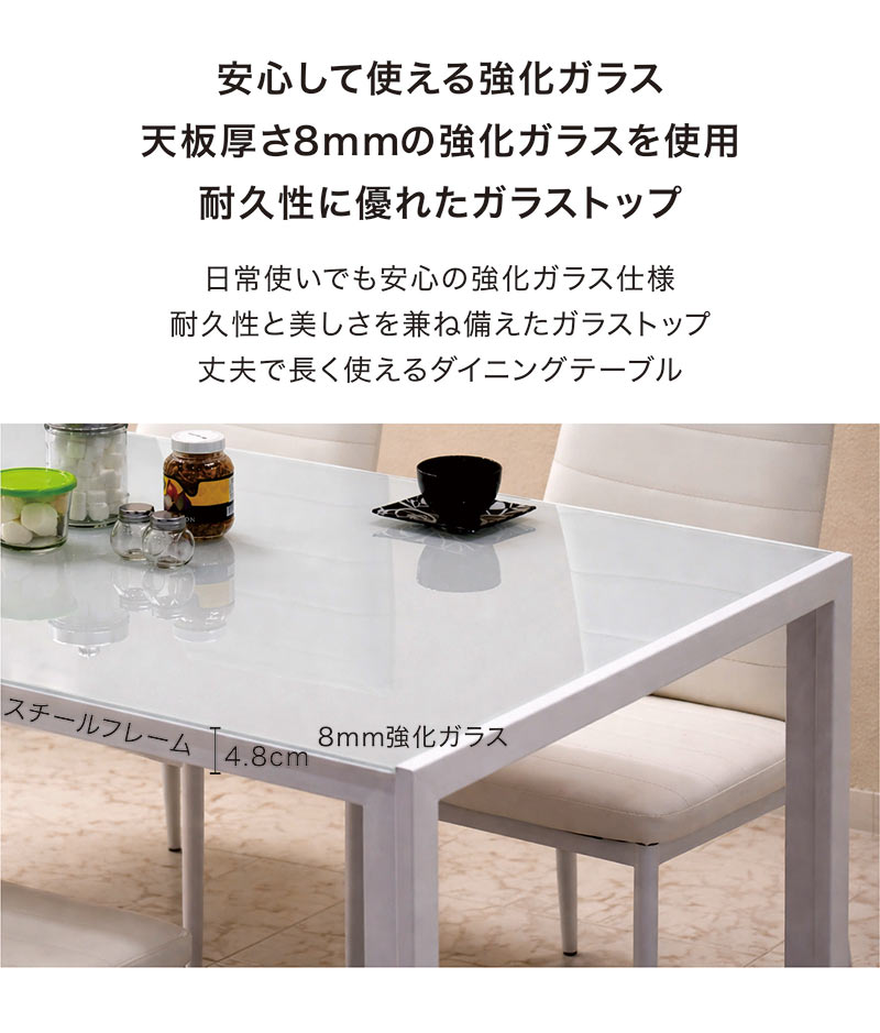 日曜日P最大15％〜ガラス ダイニングテーブル 長方形 幅135cm 強化
