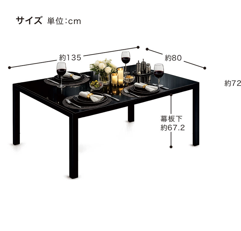 日曜日P最大15％〜ガラス ダイニングテーブル 長方形 幅135cm 強化