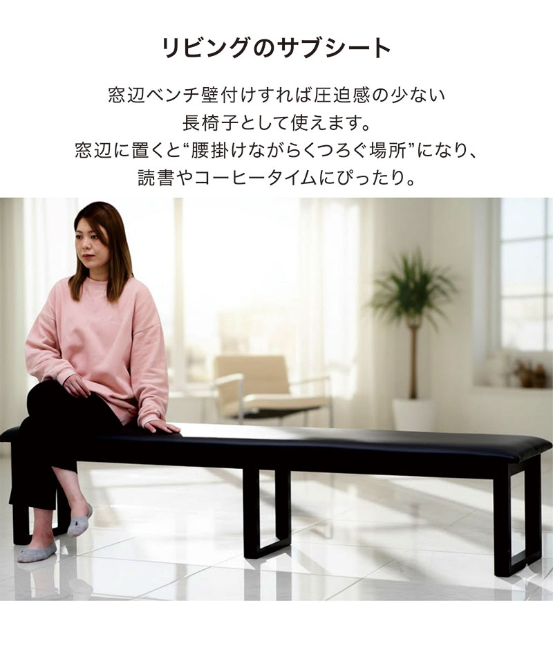 ダイニングベンチ 4人用 幅200cm ベンチ 座卓椅子 黒 合成皮革