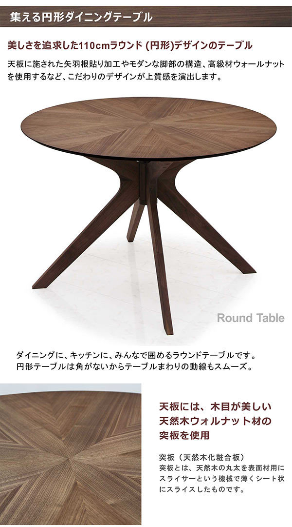 丸テーブル110cm ウォールナット無垢材 円形ダイニングテーブル 北欧 丸テーブル ダイニングテーブル 丸型 110 おしゃれ 北欧 モダン