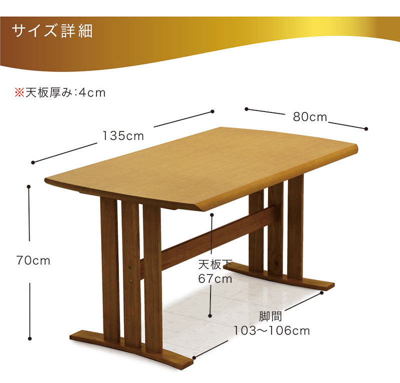 ダイニングテーブルセット 4人用 135 135×80 回転椅子 北欧 モダン