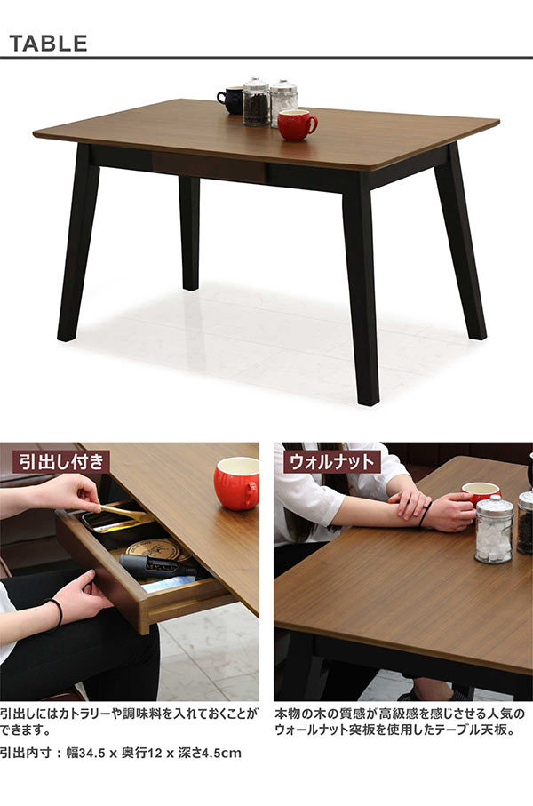 ダイニングテーブルセット ソファダイニング コーナー LD兼用