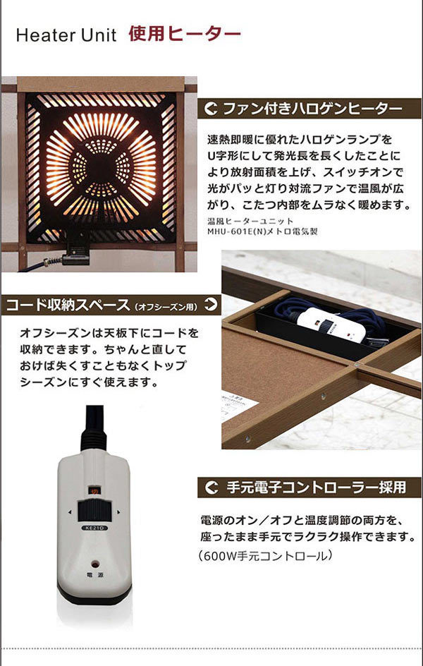 こたつ コタツ 炬燵 テーブルのみ 幅150 長方形 継脚 高さ調節機能付き 北欧 ブラウン 木製