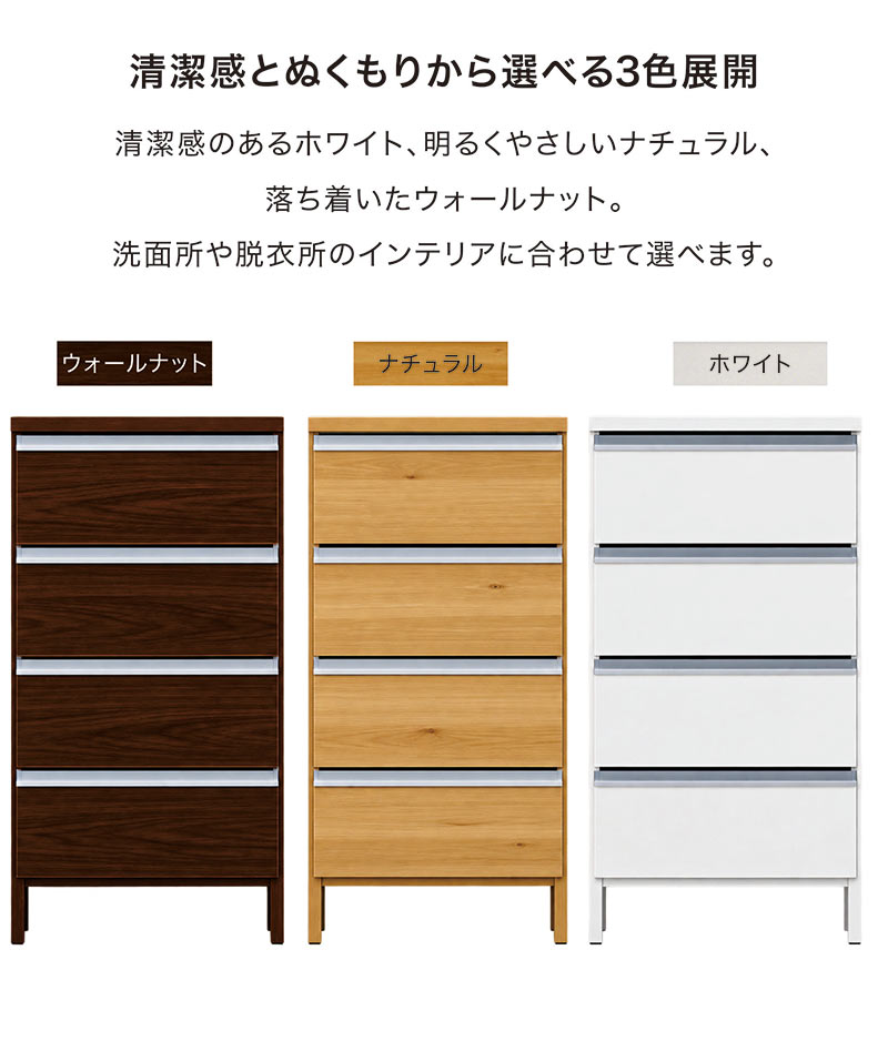 ランドリー 収納 チェスト 引き出し 隙間収納 洗面所 スリム 日本製