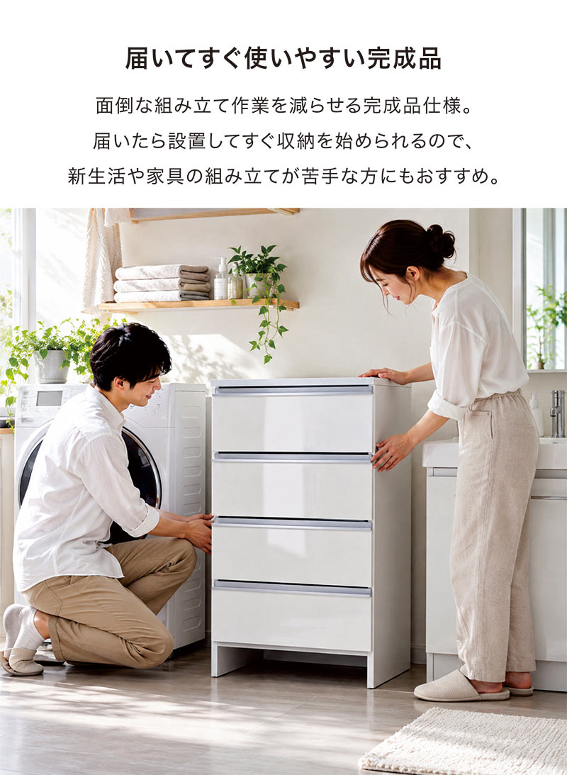 ランドリー 収納 チェスト 引き出し 隙間収納 洗面所 スリム 日本製