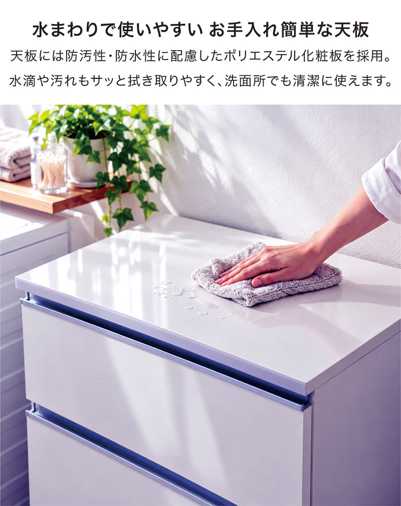 ランドリー 収納 チェスト 引き出し 隙間収納 洗面所 スリム 日本製