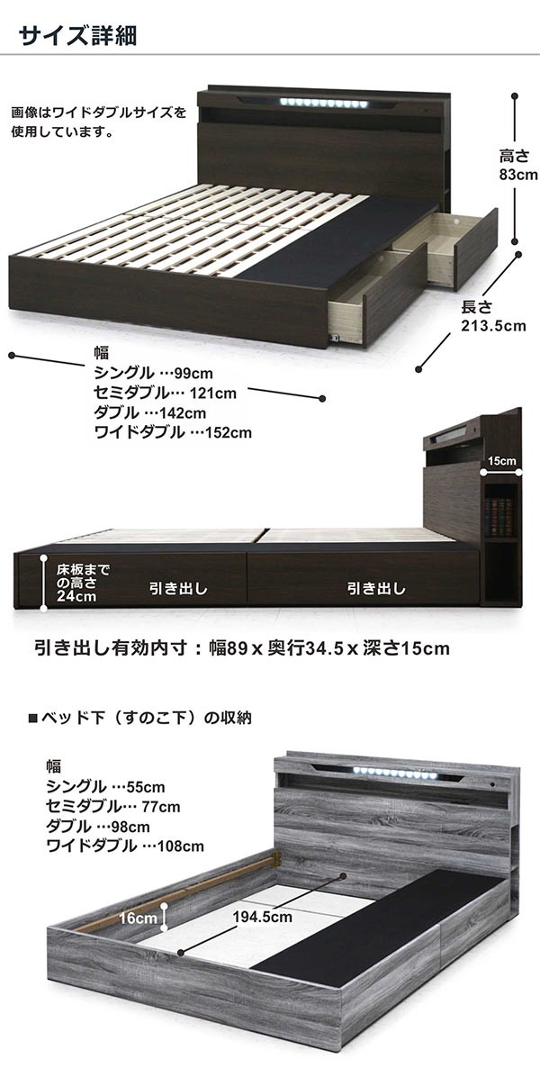 セミダブルベッド フレーム単体 引出し収納付き コンセント付 大容量収納 北欧 モダン 宮付き 木製 LEDライト