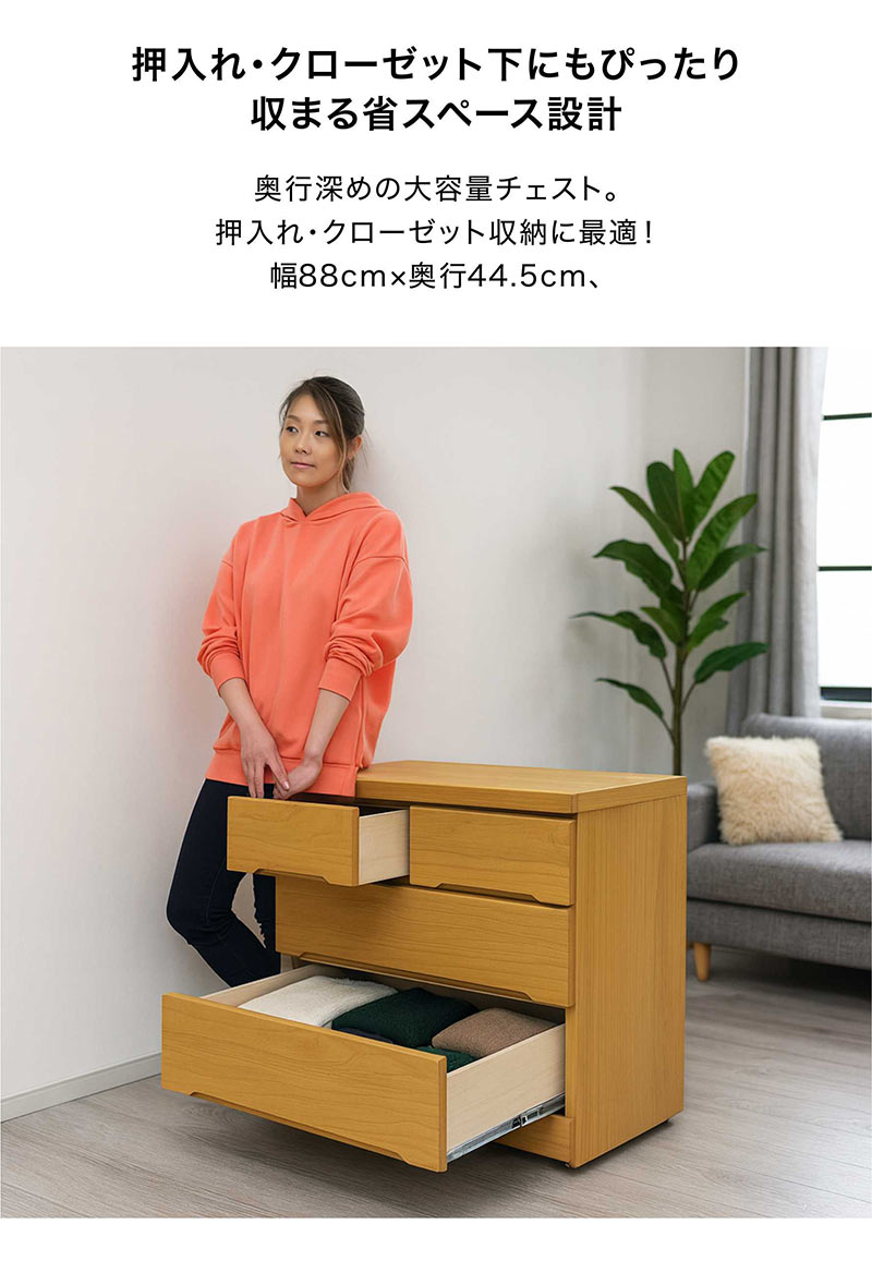 日曜日P 最大15％〜国産 桐材 幅90 キャスター付き 押入れチェスト