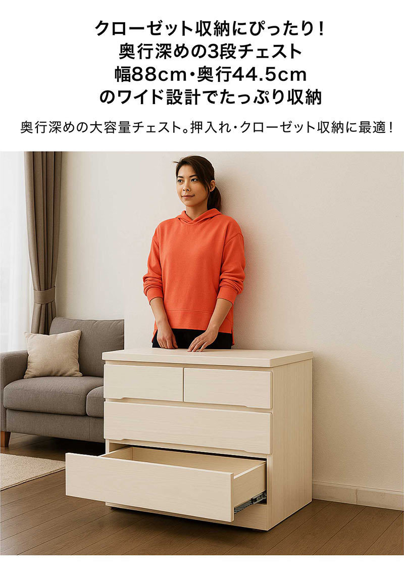 国産 桐材 幅90 キャスター付き 押入れチェスト ローチェスト 完成品