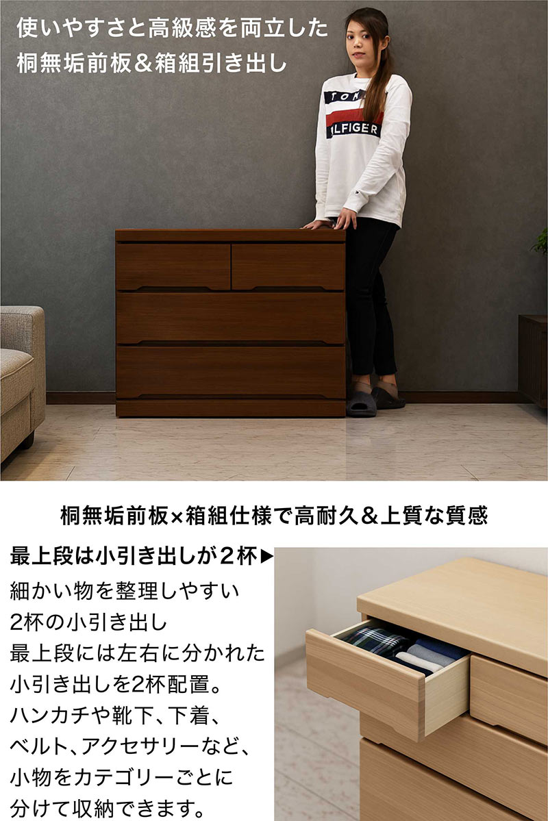 国産 桐材 幅90 キャスター付き 押入れチェスト ローチェスト 完成品 