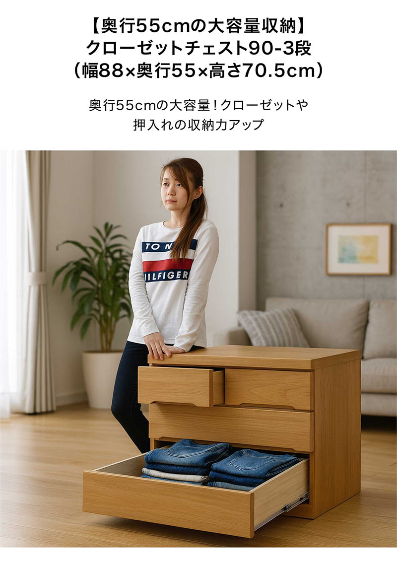 5日つく日 P9%〜 桐チェスト 幅90cm 3段 キャスター付き 完成品 押入れ